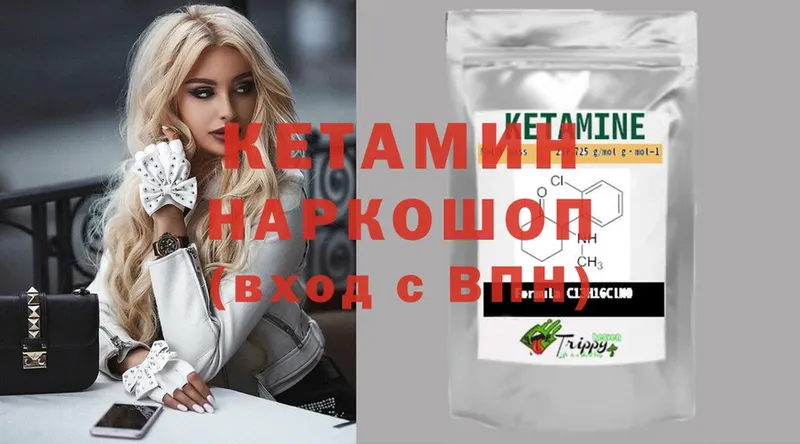 Кетамин ketamine  наркота  Воскресенск 